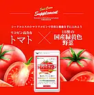 Seedcoms Лікопін із томатів, 90 капсул на 90 днів. До 08/2027, фото 3