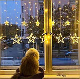Новорічна гірлянда штора із зірками 12 шт, 2.5м*1м, Світлодіодна новорічна гірлянда 3м, Гірлянди занавіса, фото 4