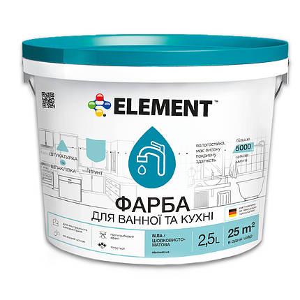 Фарба інтер`єрна ELEMENT для ванної та кухні швковисто-матова база А біла 2,5 л, фото 1