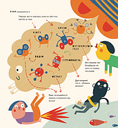 Книжка про відрижки і пуки, фото 2