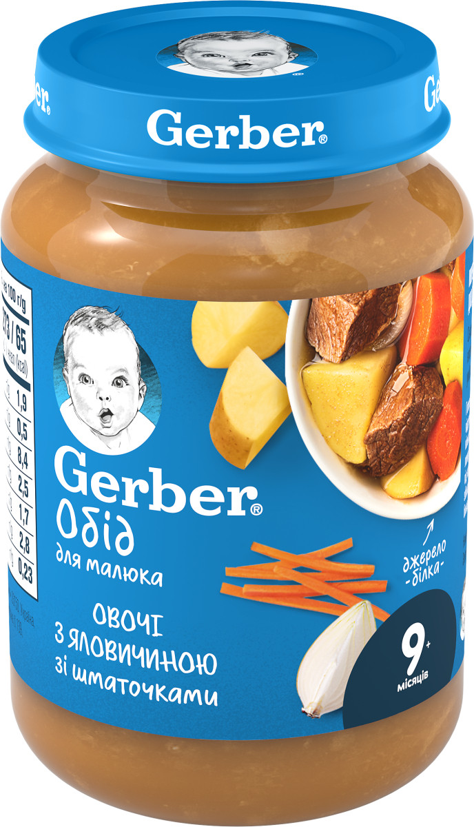 Пюре Gerber Рагу з яловичиною з 9 місяців, 190г. (Гербер )