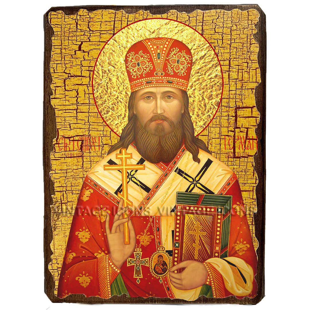 Ікона Герман Алатырский Священномученик ,ікона на дереві 130х170 мм, фото 1