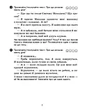2 клас НУШ Вхідні діагностувальні завдання (2024) Онопрієнко О.В., Петрук О.М., Андрусенко І.В. Ранок, фото 2