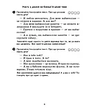 2 клас НУШ Вхідні діагностувальні завдання (2024) Онопрієнко О.В., Петрук О.М., Андрусенко І.В. Ранок, фото 3