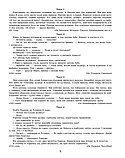 2 клас НУШ Вхідні діагностувальні завдання (2024) Онопрієнко О.В., Петрук О.М., Андрусенко І.В. Ранок, фото 4