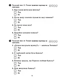 2 клас НУШ Вхідні діагностувальні завдання (2024) Онопрієнко О.В., Петрук О.М., Андрусенко І.В. Ранок, фото 5