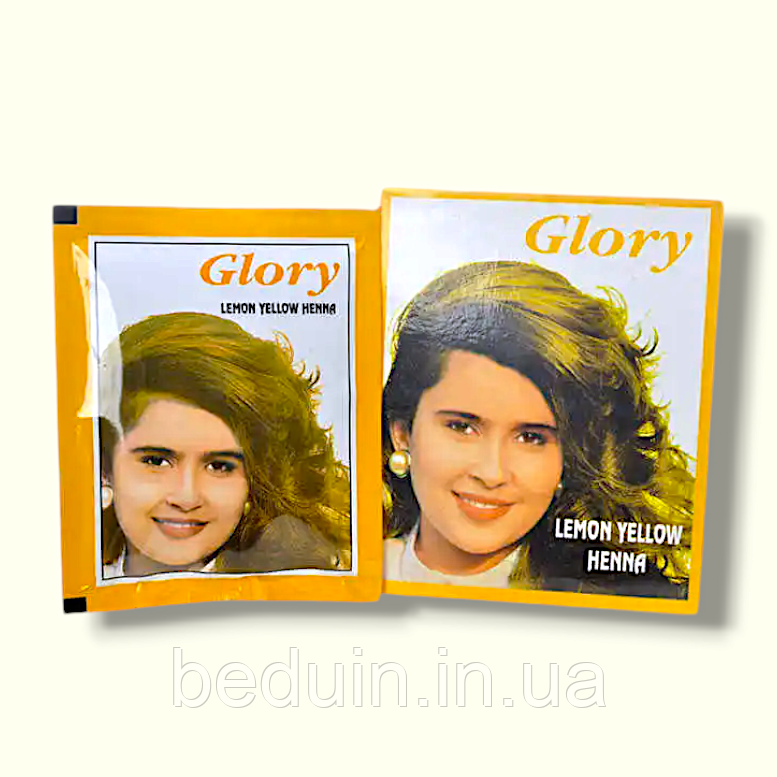 Індійська хна натуральна фарба для волосся GLORY (Lemon Yellow) лимонно-жовта ГЛОРІ фарбування сивини, фото 1