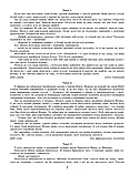 4 клас НУШ Вхідні діагностувальні завдання (2024) Онопрієнко О.В., Петрук О.М., Андрусенко І.В. Ранок, фото 2