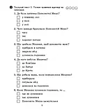 4 клас НУШ Вхідні діагностувальні завдання (2024) Онопрієнко О.В., Петрук О.М., Андрусенко І.В. Ранок, фото 4