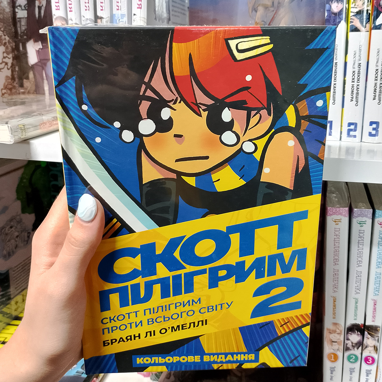 Комікс Скотт Пілігрим Том 2 / Scott Pilgrim vs. the World, фото 1