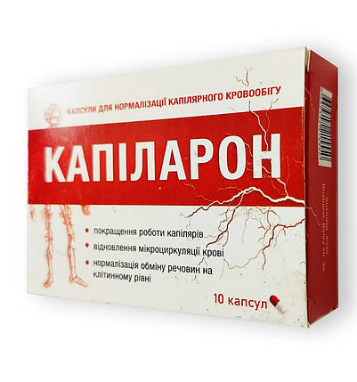 КАПІЛАРОН капсули для нормалізації капілярного кровообігу 10 капс, фото 1