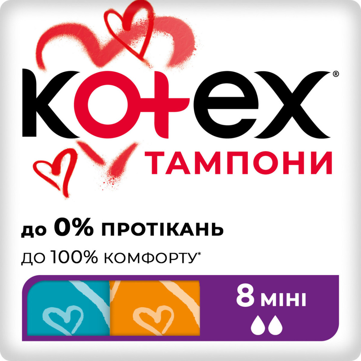 Тампони Kotex Tampon Mini 8 штук 2 краплі, фото 1