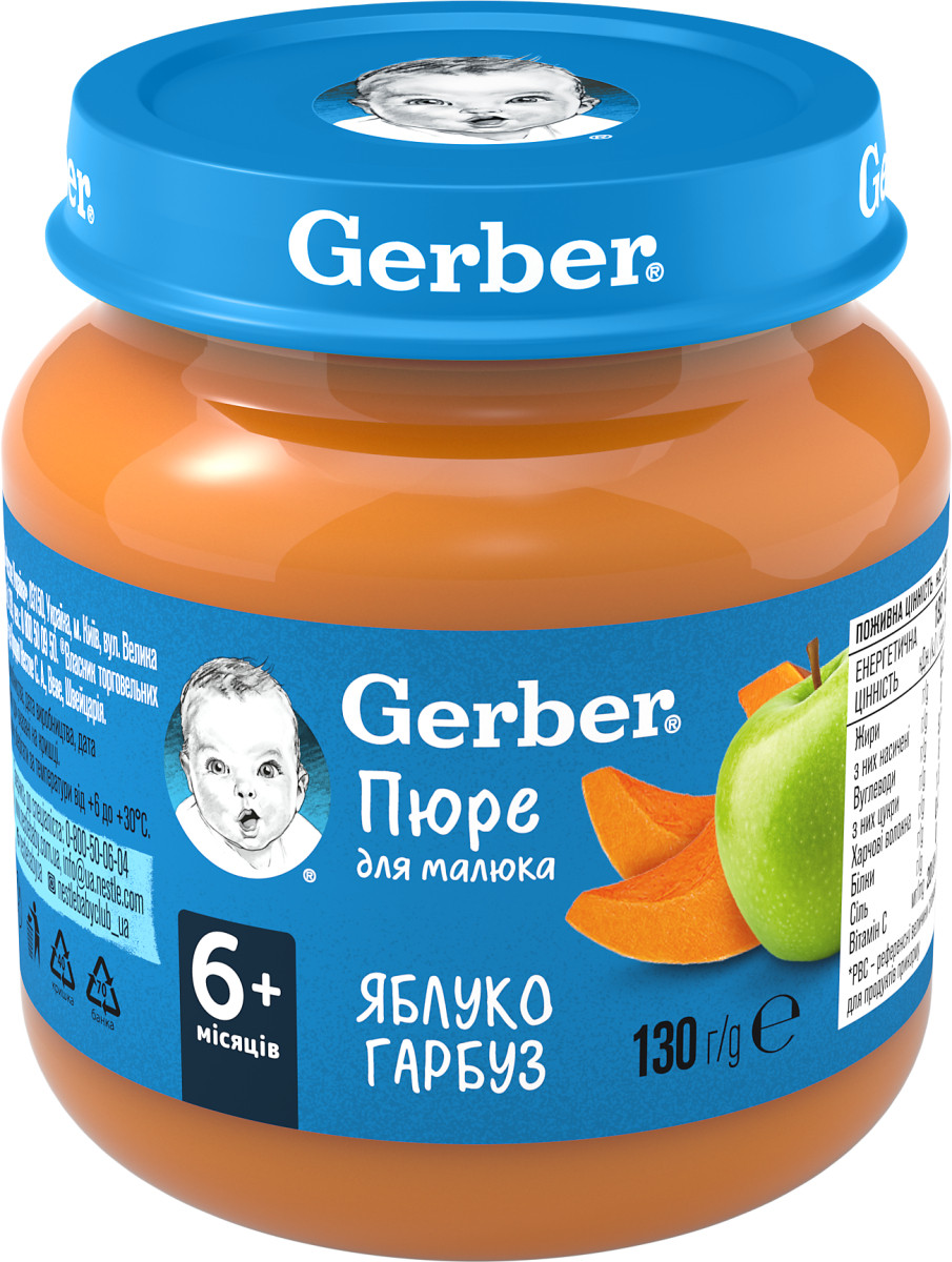 Пюре фруктово-овочеве Gerber Яблуко та гарбуз з 6 місяців, 130г. (Гербер)