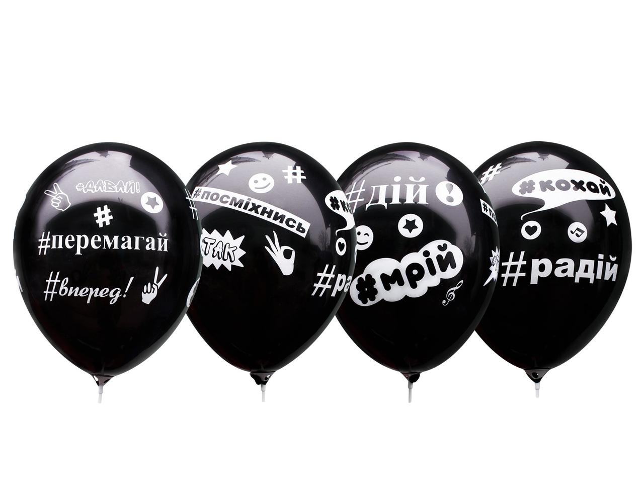 Повітряна куля Хештеги чорна 12"