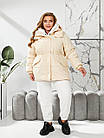 Жіноча зимова куртка 42 - 56 молочного кольору, фото 4
