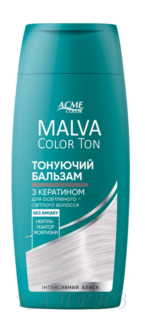 Тонувальний бальзам для волосся Acme Color Malva Color Ton нейтралізатор жовтизни 180 мл, фото 1