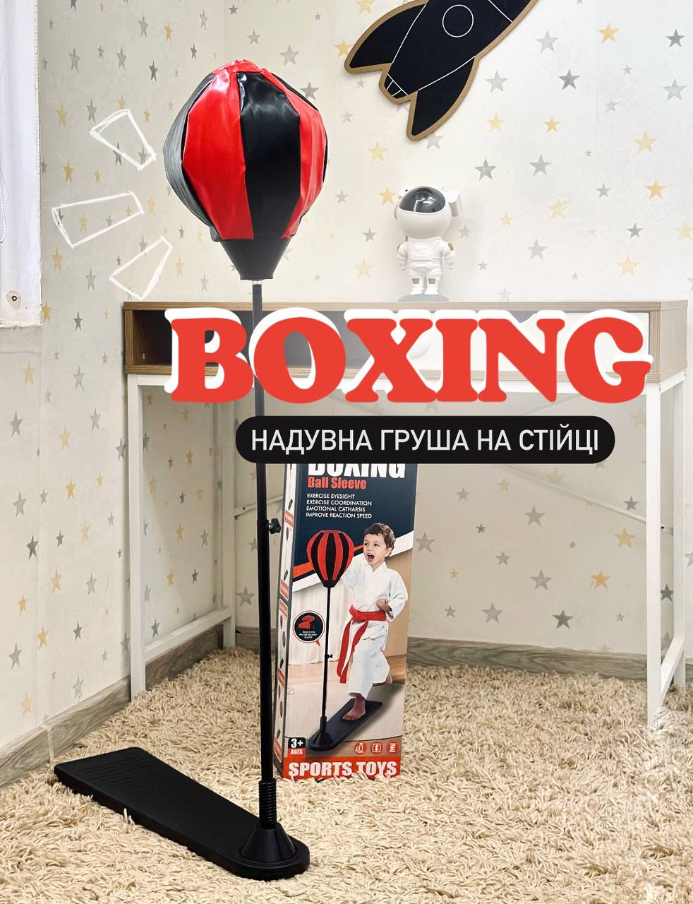 Боксерський набір з надувною грушею на стійці 120 см MR 1257, фото 1