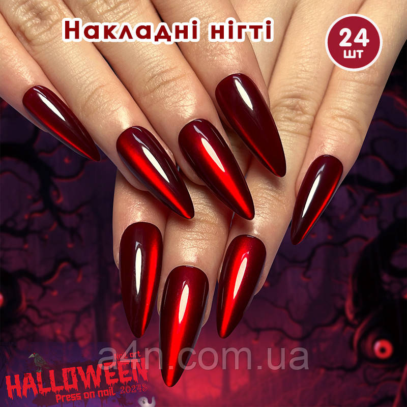 Накладні нігті 24 шт. котяче око + клей для нігтів, стилет для манікюру