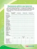 8 клас Біологія Зошит для проєктних робіт. Демочко О.В., Іщенко Н.В.  НУШ Ранок, фото 3