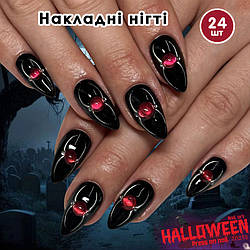 Накладні нігті 24 шт. Хелловін + клей для нігтів, мидаль для манікюру