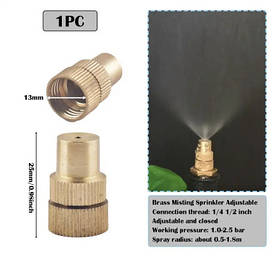 Аксессуары для садовых опрыскивателей