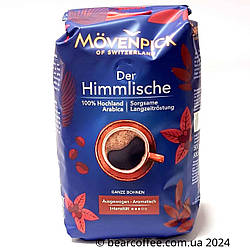 Movenpick der Himmlische кава в зернах 500г
