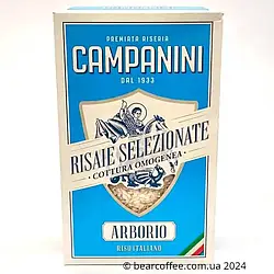 Рис Арборіо Кампаніні Campanini Arborio 1кг