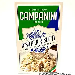 Campanini Riso Per Risotto Італійський довгозернистий рис для різотто 1 кг