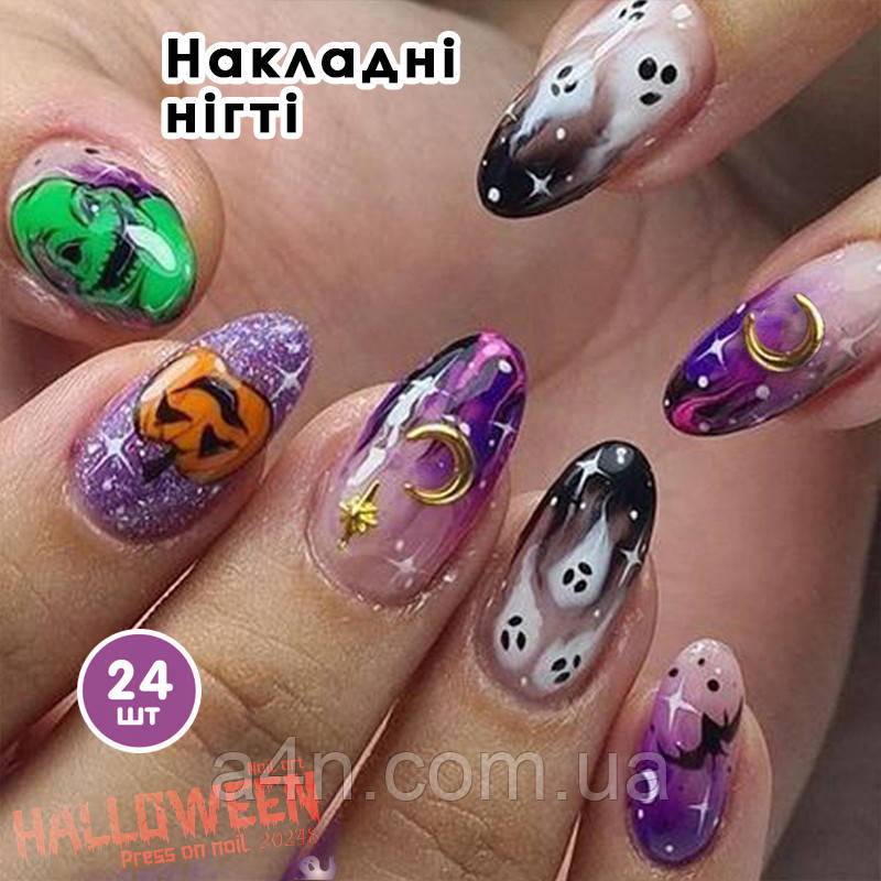 Накладні нігті 24 шт. Хелловін + клеевые стики + мини пилочка для нігтів, мигдаль для манікюру, фото 1