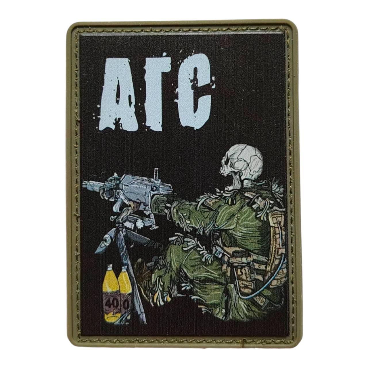 Шеврон гранатометчик АГС пвх