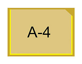 Кишені для малюнків кольорові А4