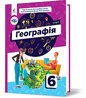 6 клас НУШ. Географія. Підручник (Топузов О.М..), Освіта