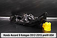Корпус фари Honda Accord 9 Halogen USA (2012-2015) дорест лівий, фото 4
