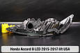 Корпус фари Honda Accord 9 LED USA (2015-2017) рест правий, фото 3