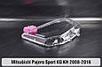 Скло фари Mitsubishi Pajero Sport KG KH (2008-2016) ліве, фото 6