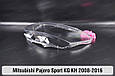 Скло фари Mitsubishi Pajero Sport KG KH (2008-2016) ліве, фото 7