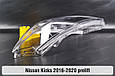 Скло фари Nissan Kicks (2016-2020) дорест ліве, фото 5