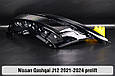 Скло фари Nissan Qashqai J12 (2021-2024) дорест ліве, фото 5
