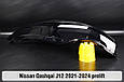 Скло фари Nissan Qashqai J12 (2021-2024) дорест ліве, фото 6