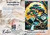 Картина за номерами 40×50 см Kontur. Бонсай в золоті з фарбами металік DS0612, фото 4