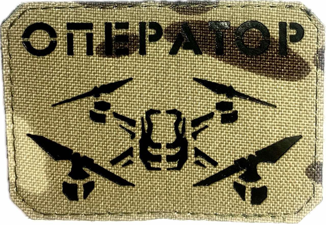 Шеврон сувенір LaserCut Cordura ОПЕРАТОР