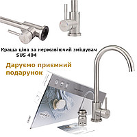 Змішувач для кухні з неіржавкої сталі одноручковий змішувач для кухонної мийки Змішувач із неіржавкої сталі SUS 404