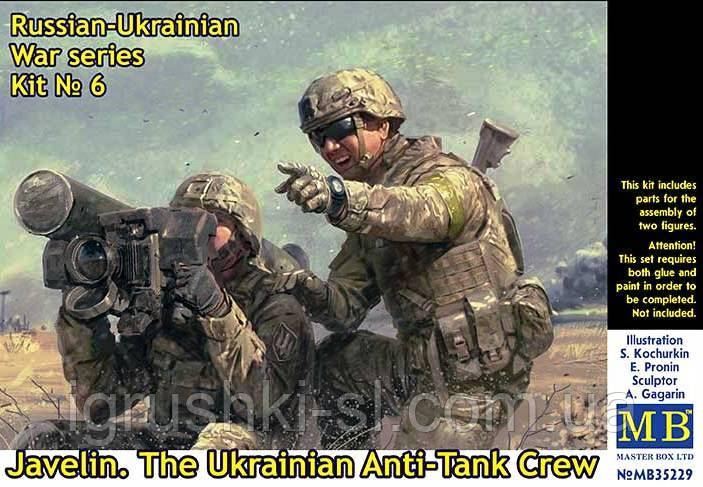 Збірна модель (1:35) Джавелін. Українська протитанкова команда. Серія російсько-українська війна. Набір №6