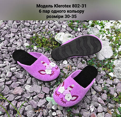 Дитячі тапочки на поліуретановій підошві, фото 1