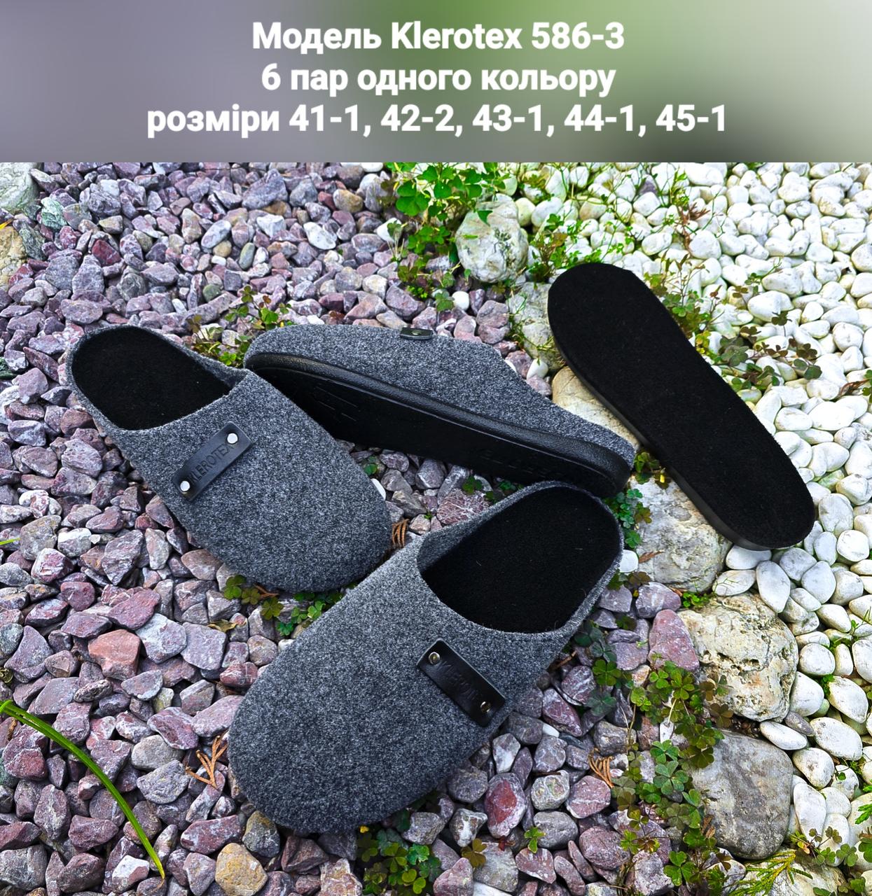 Чоловічі тапочки на поліуретановій підошві