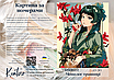 Картина за номерами 40×50 см Kontur. Монолог травниці DS0622, фото 4
