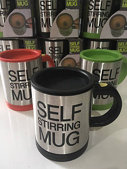 Чашка мешалка Self Stiring YD 001/ LZ-860/4580 (60)