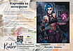 Картина за номерами 40×50 см Kontur. Аркейн. Джинкс. DS0626, фото 4
