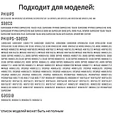 Носик бойлера кавомашин Philips, Saeco, Gaggia, 421946011491, фото 10