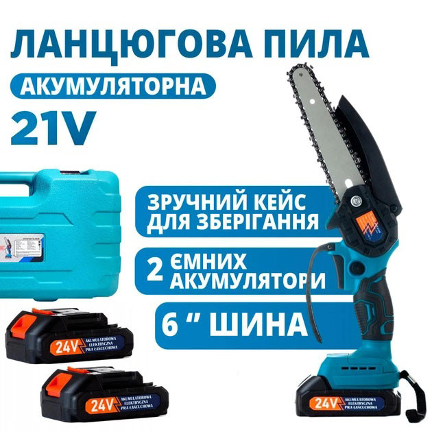 Акумуляторна ланцюгова міні пила 6" (15 см) Domotec 24V для обрізання дерев та розпилу дров, по дереву, фото 1